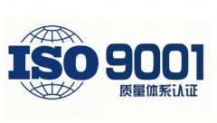 什么是ISO9000