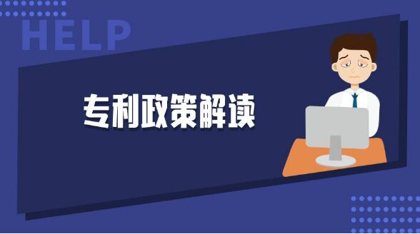 2020年安徽省淮北市专利资助、高新技术企业认定奖励、知识产权贯标奖励政策汇总